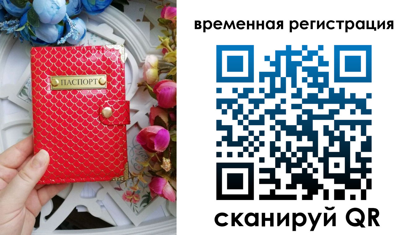 миграционный учет в Арске