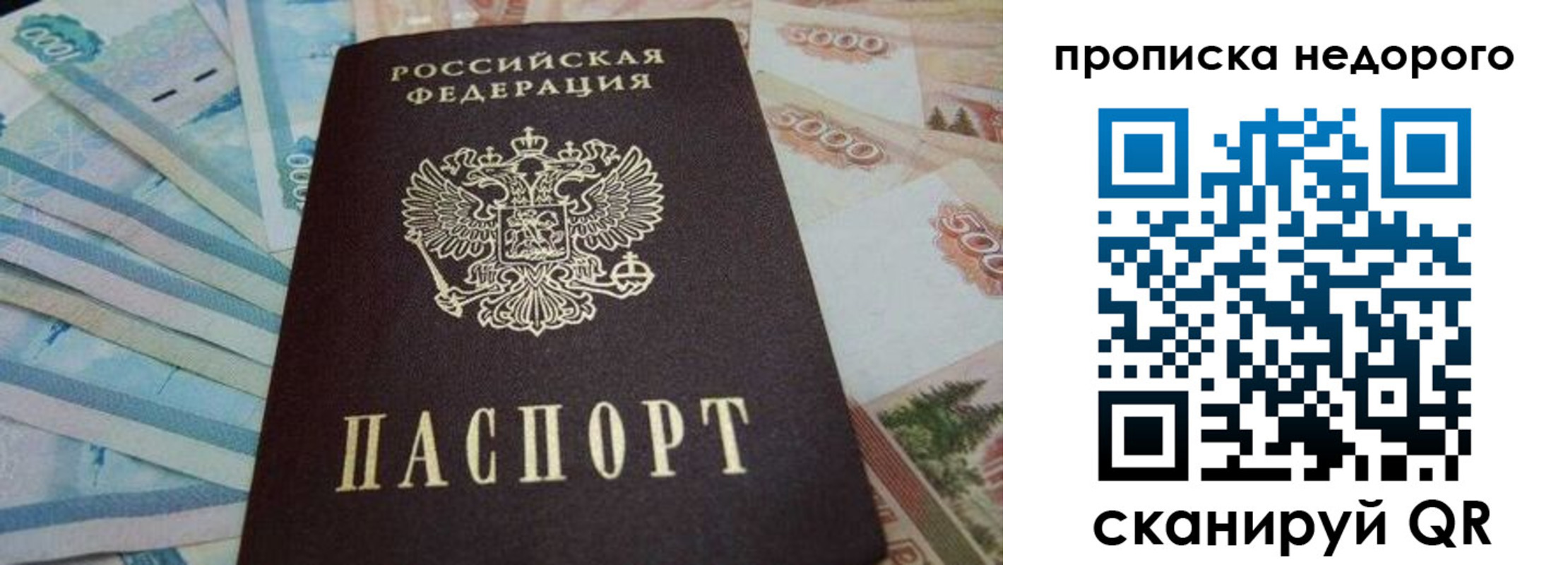 временная регистрация поиск в Арске