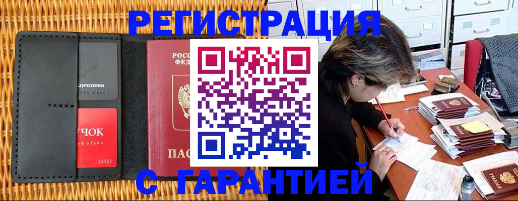 пропишу в квартире в Арске