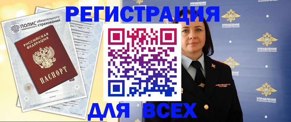 временная регистрация госуслуги в Арске
