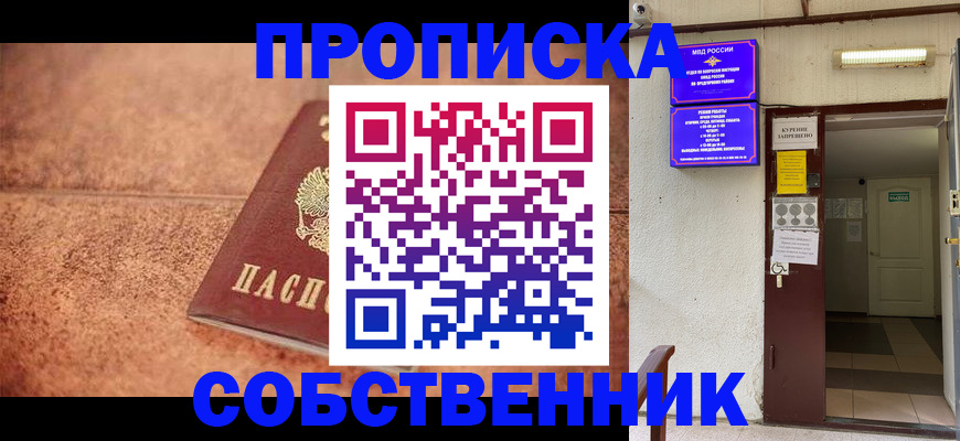 временная регистрация для всех в Арске