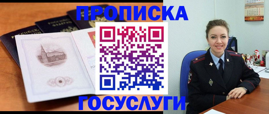 временная регистрация адрес в Арске