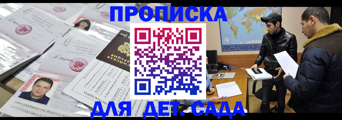 временная регистрация законно в Арске