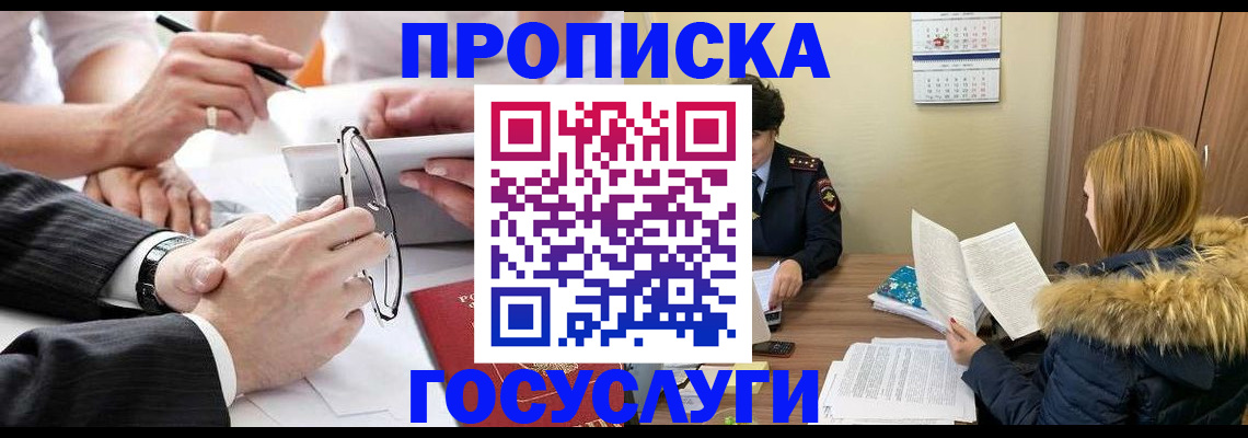 временная регистрация в квартире в Арске